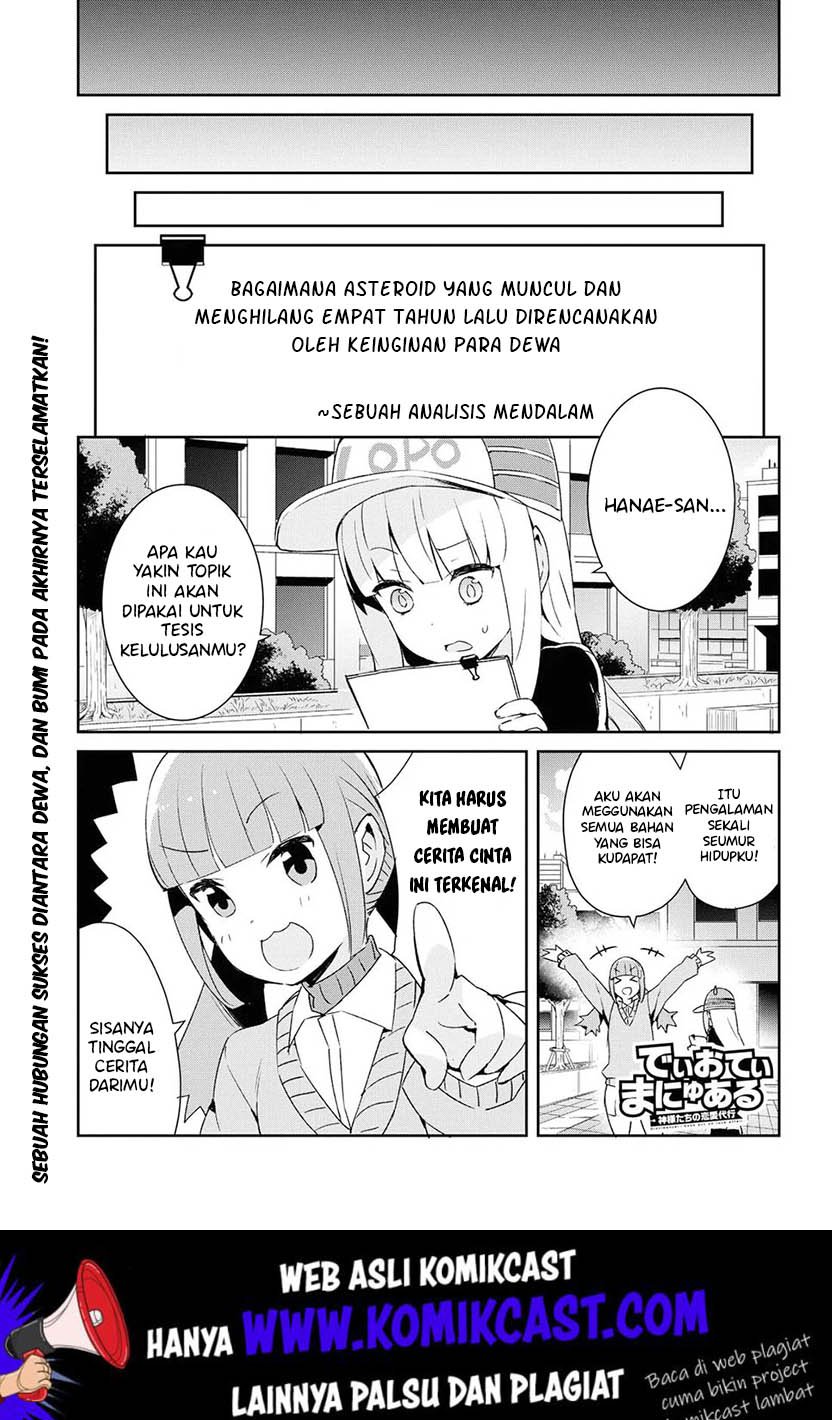 Dioti Manual ~Kamisamatachi no Ren’ai Daikou~ Chapter 23 End